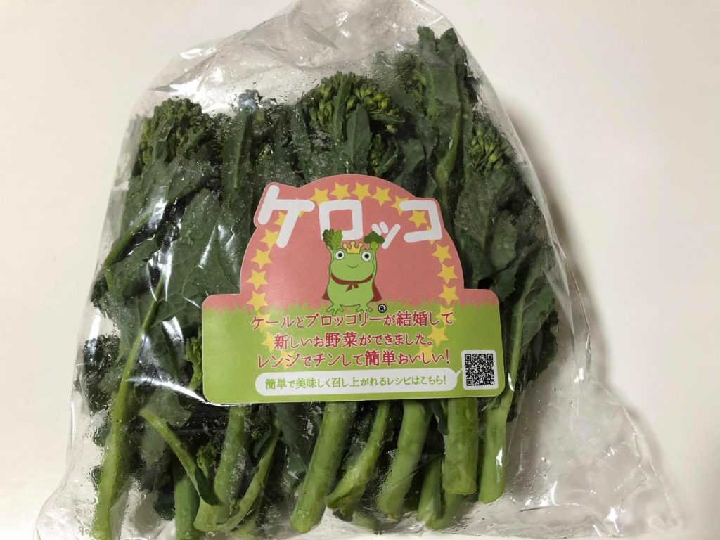 おいしい新顔野菜 ケロッコ 愛の野菜伝道師 おいしい新顔野菜 ケロッコ 愛の野菜伝道師
